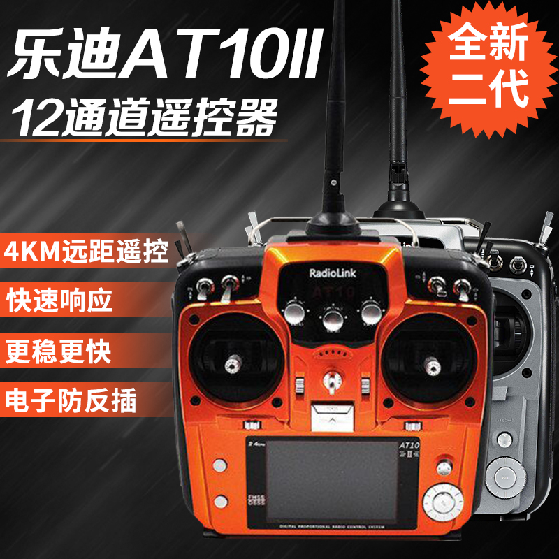 Radiolink AT10 II 2.4G 12-kana – Fpv Drone Bag recenzja i cena